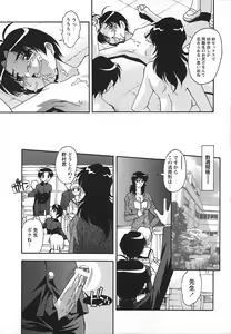 Page 24 of Jusei Shichau! - preview thumbnail