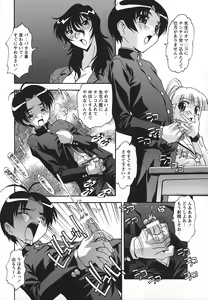 Page 25 of Jusei Shichau! - preview thumbnail