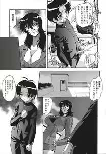 Page 26 of Jusei Shichau! - preview thumbnail