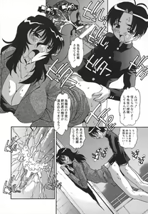 Page 31 of Jusei Shichau! - preview thumbnail