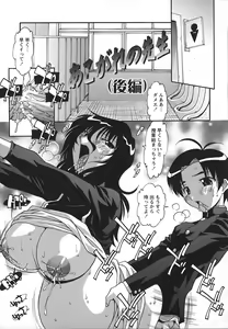 Page 36 of Jusei Shichau! - preview thumbnail