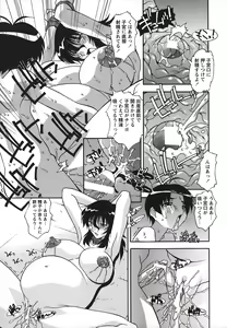Page 44 of Jusei Shichau! - preview thumbnail