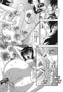 Page 48 of Jusei Shichau! - preview thumbnail