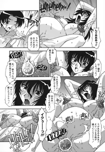 Page 50 of Jusei Shichau! - preview thumbnail