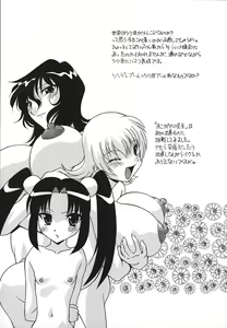 Page 76 of Jusei Shichau! - preview thumbnail