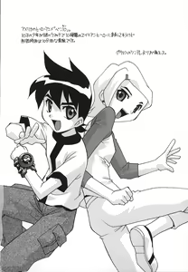 Page 79 of Jusei Shichau! - preview thumbnail