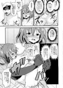 Page 10 of Shireikan ga Wanko ni Nacchatta!! - preview thumbnail