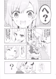 Page 9 of NAMANIEDO-NATSU - preview thumbnail