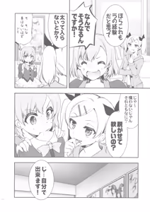 Page 10 of NAMANIEDO-NATSU - preview thumbnail