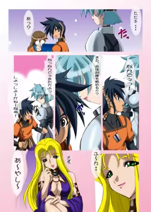 Page 3 of Uchuujin-san to Issho 2 - preview thumbnail