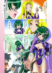 Page 4 of Uchuujin-san to Issho 2 - preview thumbnail