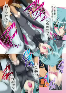 Page 7 of Uchuujin-san to Issho 2 - preview thumbnail