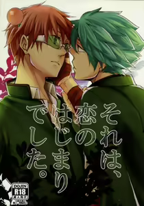 Sorewa, Koi no Hajimari deshita. — hentai manga cover on Fhentai