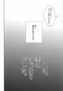 Page 3 of Sorewa, Koi no Hajimari deshita. - preview thumbnail