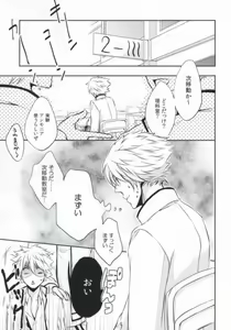 Page 4 of Sorewa, Koi no Hajimari deshita. - preview thumbnail