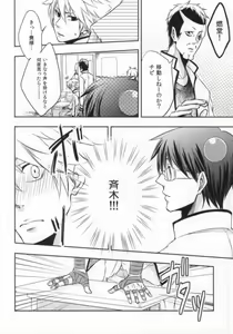 Page 5 of Sorewa, Koi no Hajimari deshita. - preview thumbnail
