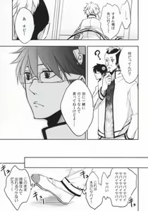 Page 6 of Sorewa, Koi no Hajimari deshita. - preview thumbnail