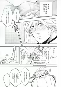 Page 8 of Sorewa, Koi no Hajimari deshita. - preview thumbnail