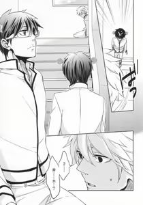 Page 10 of Sorewa, Koi no Hajimari deshita. - preview thumbnail