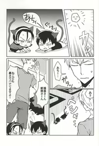 Page 10 of Melt Ice - preview thumbnail