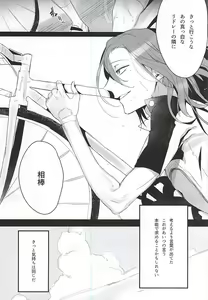 Page 4 of 50-nen no Sensui - preview thumbnail