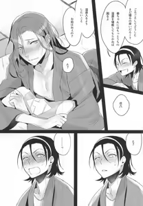 Page 6 of 50-nen no Sensui - preview thumbnail