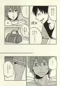 Page 6 of Arakita-kun ga Shinkai-kun no Shinkai-kun o Ouen Suru Hon - preview thumbnail