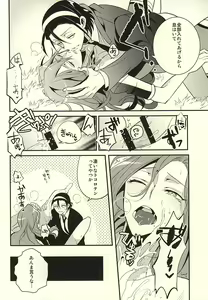 Page 11 of Ore no Maki-chan ga Binkan Sugiru - preview thumbnail