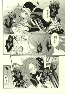 Page 13 of Ore no Maki-chan ga Binkan Sugiru - preview thumbnail