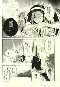 Page 15 of Ore no Maki-chan ga Binkan Sugiru - preview thumbnail