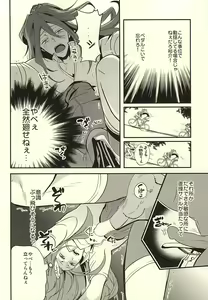 Page 3 of Ore no Maki-chan ga Binkan Sugiru - preview thumbnail