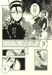 Page 7 of Ore no Maki-chan ga Binkan Sugiru - preview thumbnail