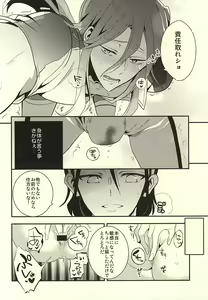 Page 9 of Ore no Maki-chan ga Binkan Sugiru - preview thumbnail