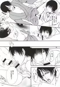 Page 9 of Aisuru Hito - preview thumbnail