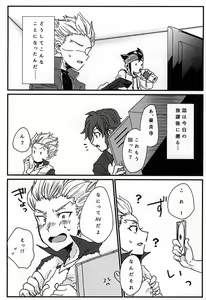 Page 2 of Itte Miyou Yatte Miyou! - preview thumbnail