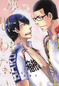 Yume ni mo Omowanai — hentai manga cover on Fhentai