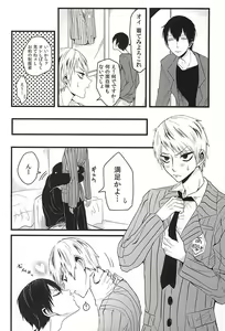 Page 3 of Blazer o Nugasete - preview thumbnail