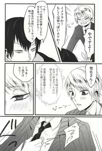 Page 5 of Blazer o Nugasete - preview thumbnail