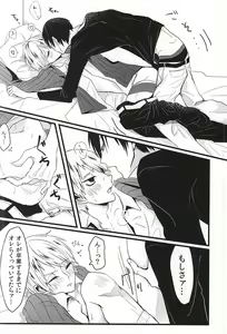 Page 7 of Blazer o Nugasete - preview thumbnail