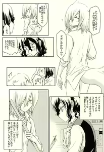 Page 5 of Shunshouikkoku - preview thumbnail