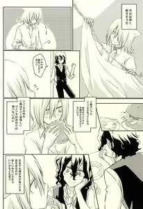 Page 7 of Shunshouikkoku - preview thumbnail