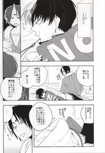 Page 4 of Iya Iya Taku-san - preview thumbnail