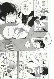 Page 8 of Iya Iya Taku-san - preview thumbnail