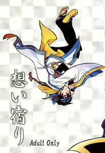 Omoi Yadori — hentai manga cover on Fhentai