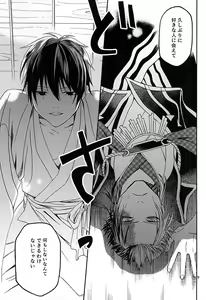 Page 6 of Omoi Yadori - preview thumbnail