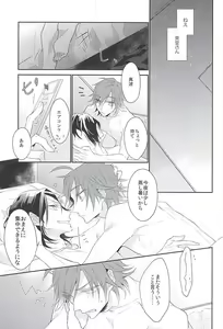 Page 12 of Anata to Kawaru Sekai - preview thumbnail