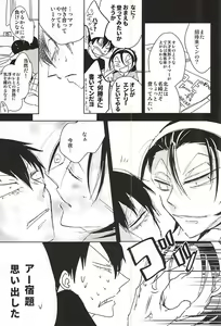 Page 4 of Kenka no Ato wa Myou ni Yasashii - preview thumbnail
