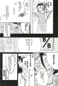Page 5 of Kenka no Ato wa Myou ni Yasashii - preview thumbnail