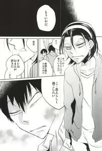 Page 8 of Kenka no Ato wa Myou ni Yasashii - preview thumbnail