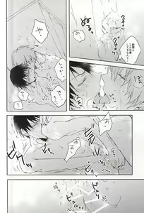Page 19 of Mada Kimi wa Shiranai - preview thumbnail